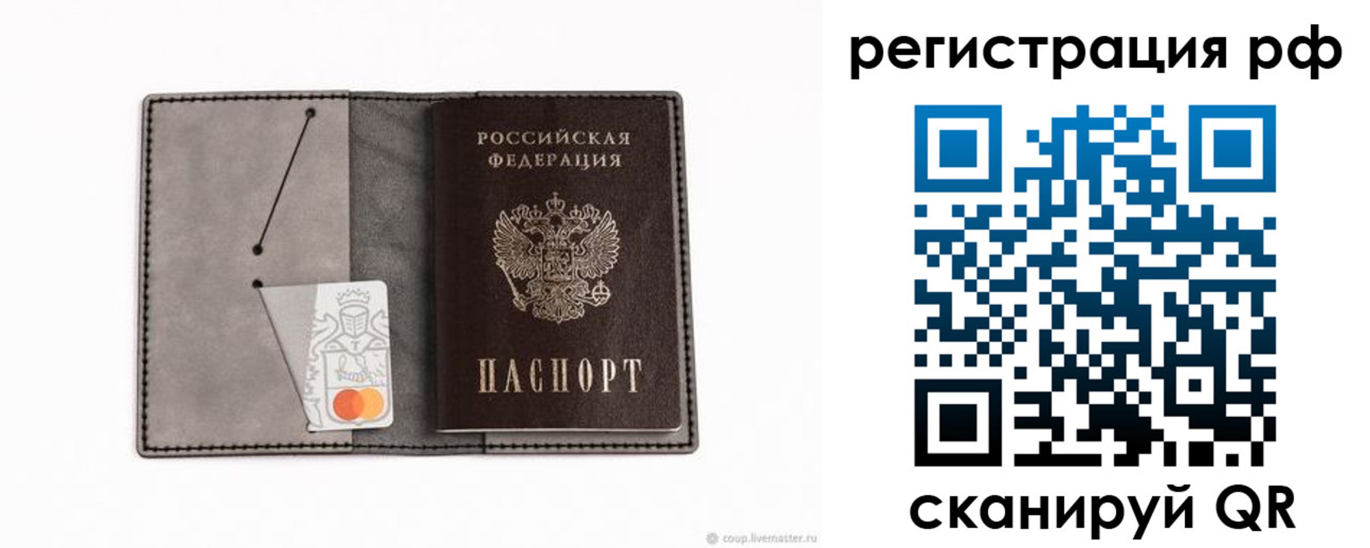 регистрация для дет. сада в Заринске