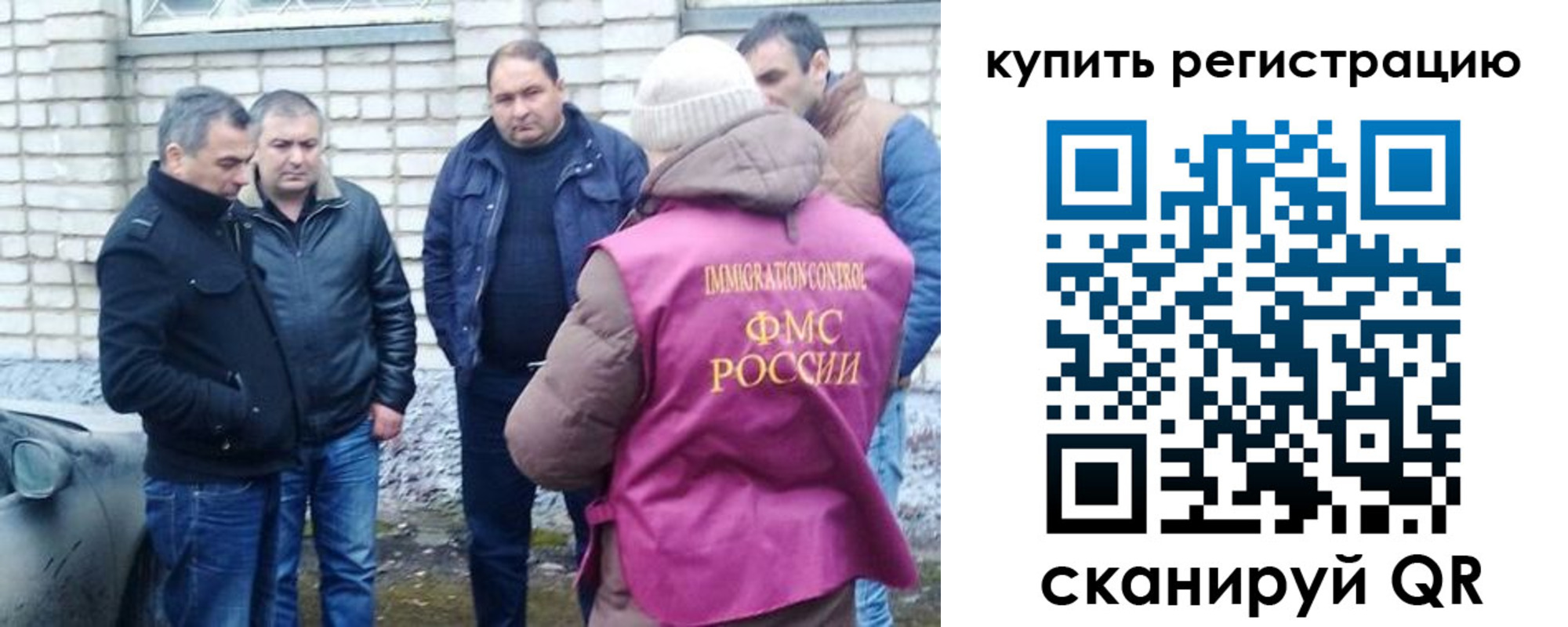 временная регистрация собственник в Заринске
