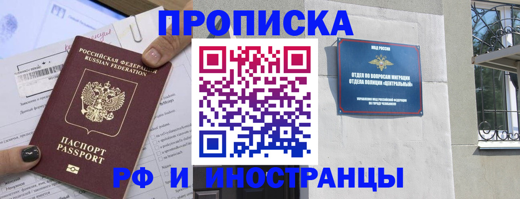 временная регистрация в квартире в Заринске