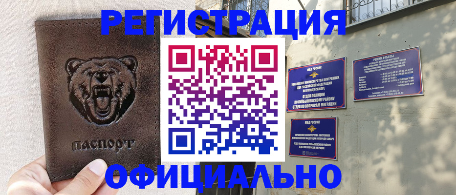 прописка 2025 в Заринске